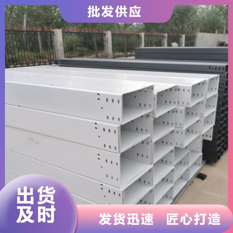 噴塑槽式橋架生產批發工廠生產快