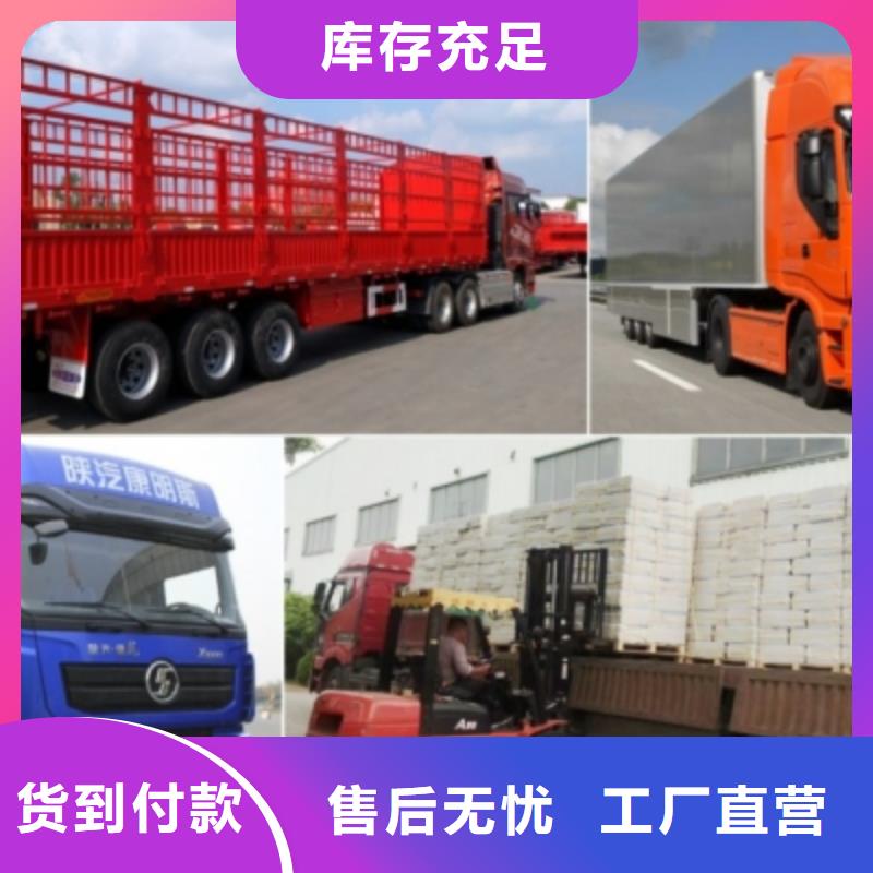眉山价格透明《安顺达》到重庆回程货车整车运输公司 2024(全境/直达）
