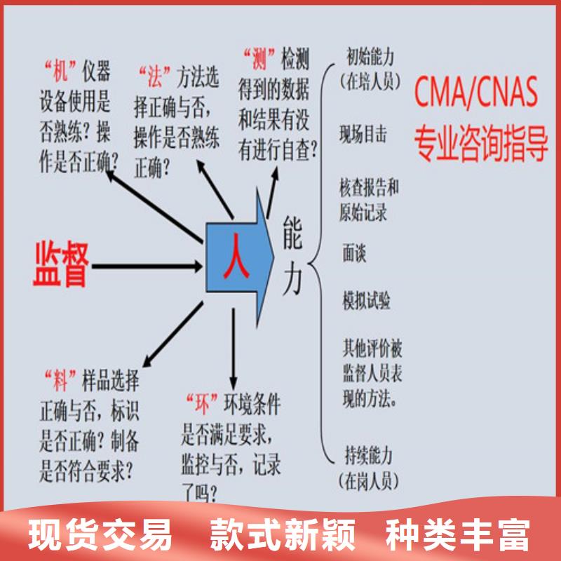 CMA资质认定计量认证货源足质量好