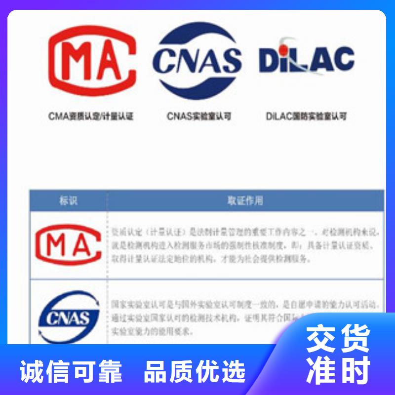 CMA/CNAS认证申请周期时间