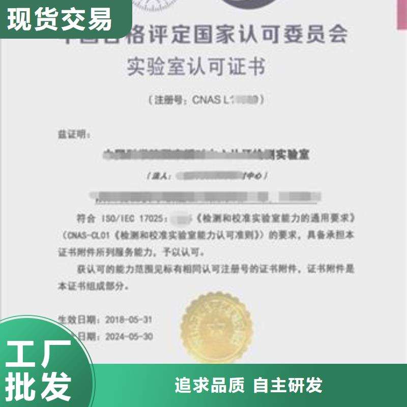 【CNAS實(shí)驗(yàn)室認(rèn)可_CNAS認(rèn)可有口皆碑】
