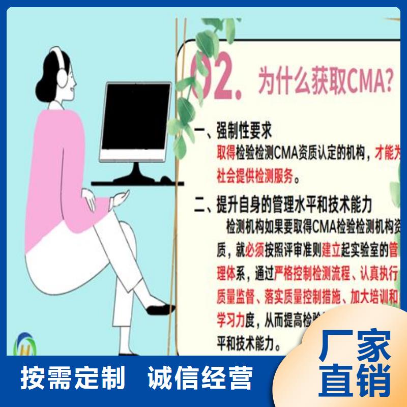 【CNAS实验室认可CMA认证质量安心】