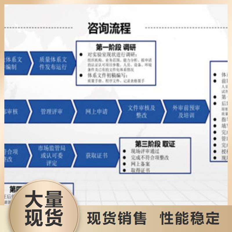 CNAS实验室认可检验机构认可货真价实