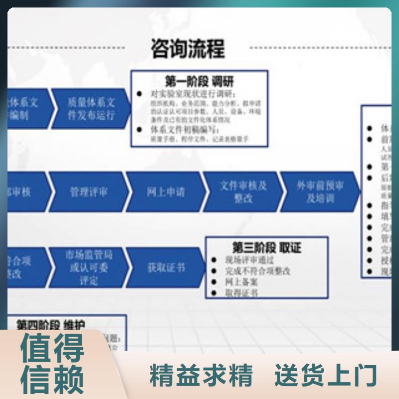 CNAS實驗室認(rèn)可實驗室認(rèn)可過程用的放心