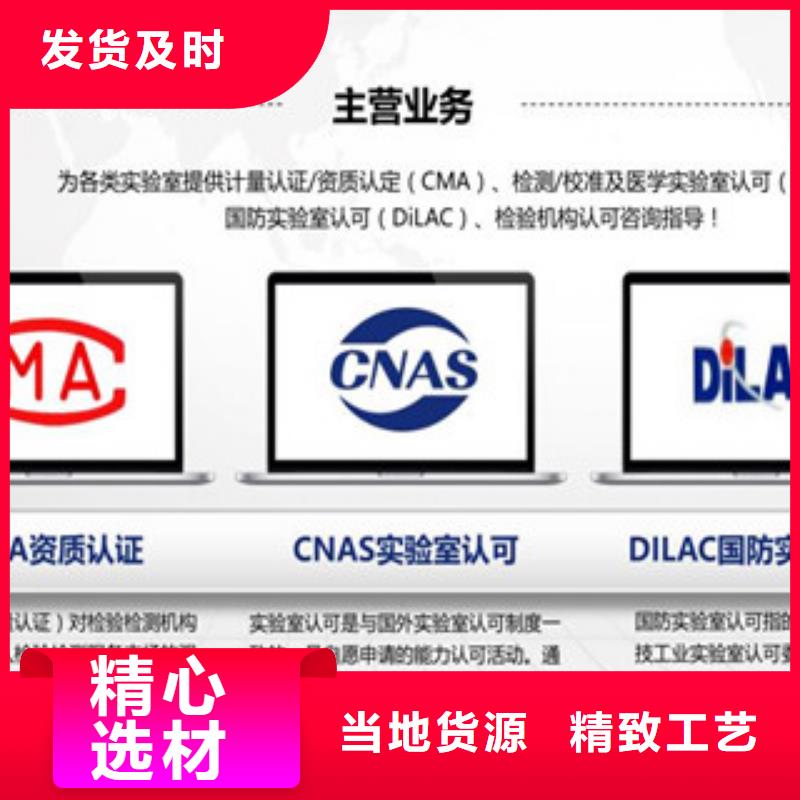 CNAS實驗室認可實驗室資質認可免費詢價