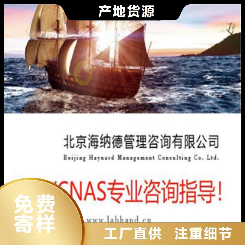 CNAS實驗室認可實驗室認可過程用的放心