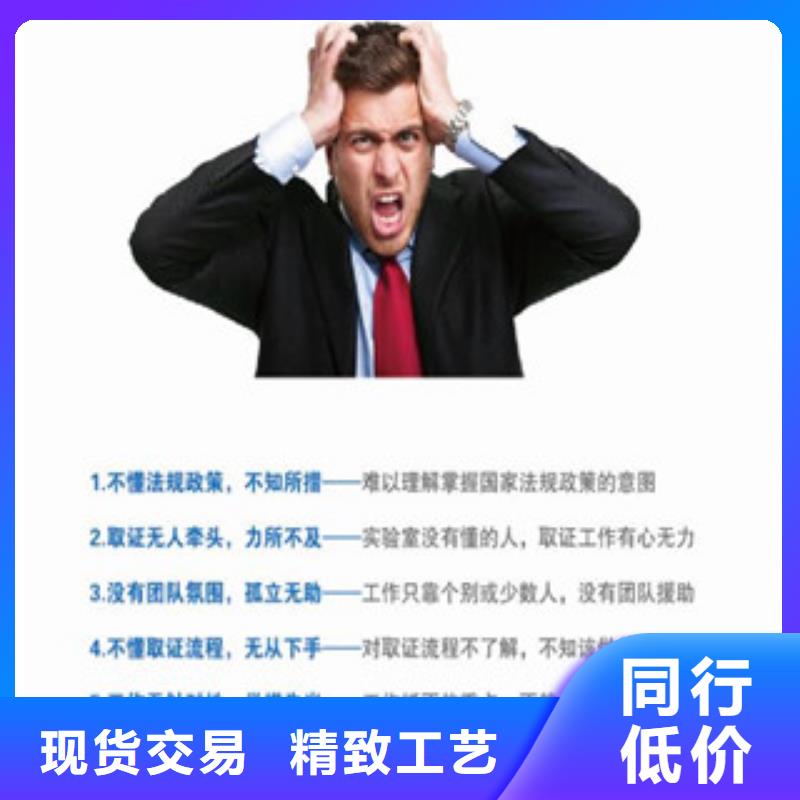 CNAS實驗室認可實驗室資質認可免費詢價