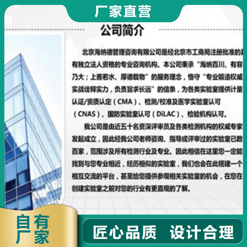 CNAS實驗室認可實驗室認可申請方式精工打造