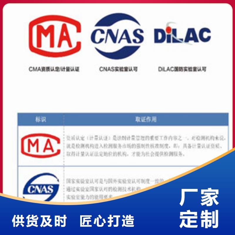 多种规格库存充足[海纳德]【CNAS实验室认可】CMA申请要求厂诚信经营
