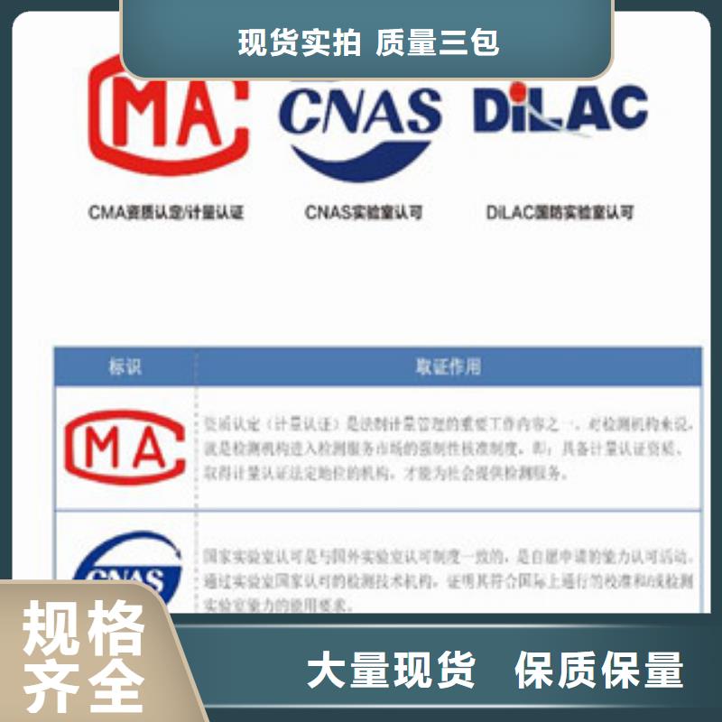 CMA认证申请流程优质原料<海纳德>