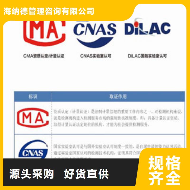 实验室CMA/CNAS认证怎么