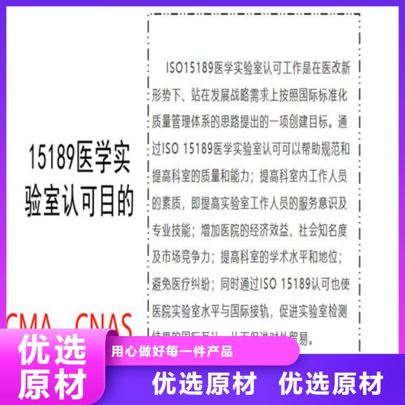 乐东县CMA资质人员条件要求
