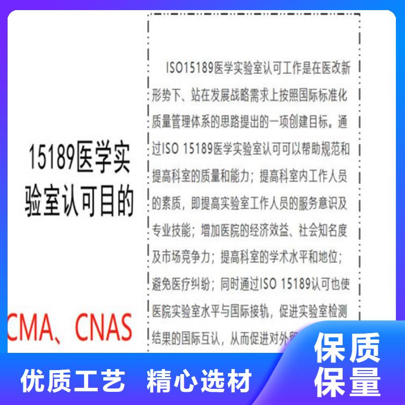 CMA/CNAS实验室认证申请有哪些条件要求