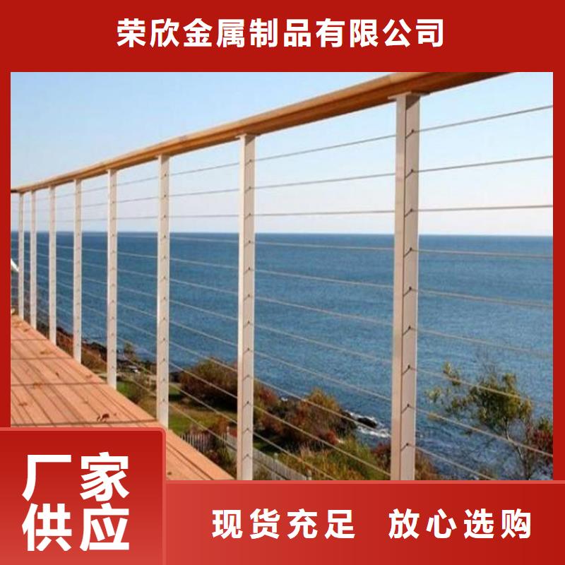 选购【荣欣】河道护栏 不锈钢复合管栏杆设计合理