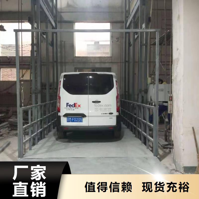 升降平臺汽車升降機廠家采購