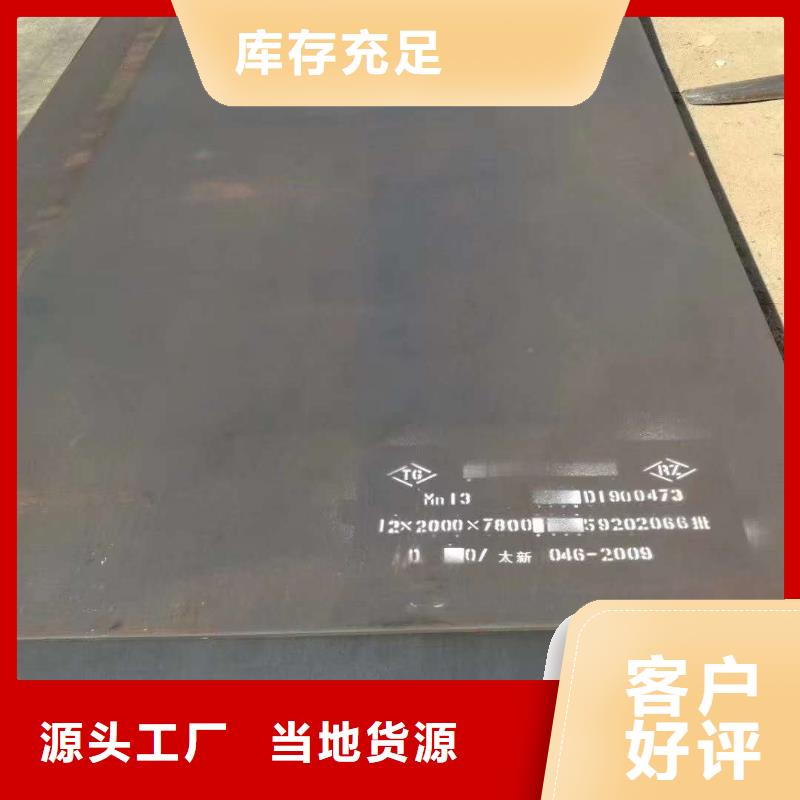 耐磨钢板MN13品质保证