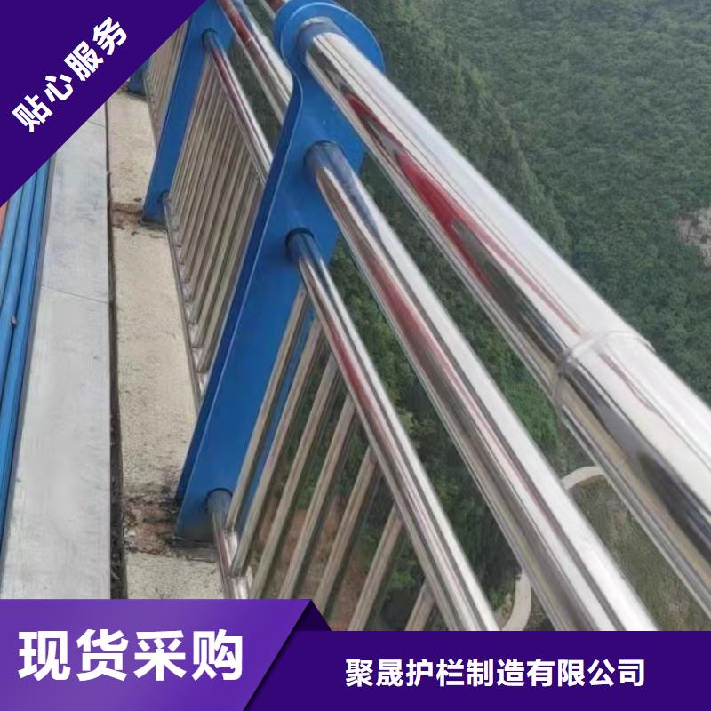 品质不将就聚晟不锈钢碳素钢复合管桥梁护栏不怕同行比质量