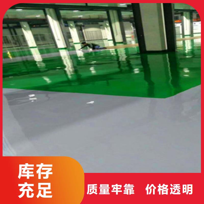 地坪漆環(huán)氧樹(shù)脂自流坪用心做品質(zhì)