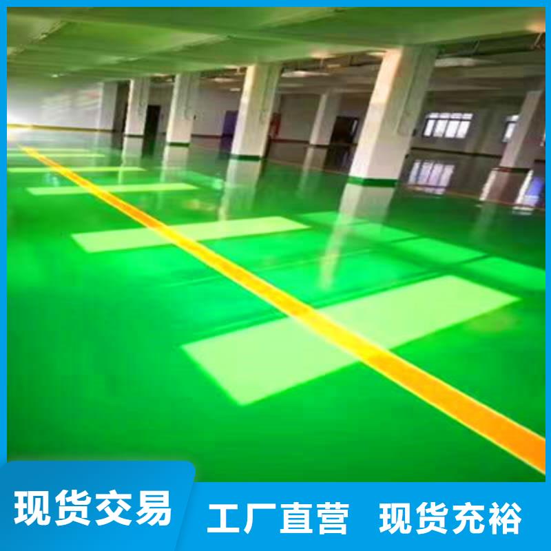地坪漆中山環(huán)氧地坪漆優(yōu)選貨源
