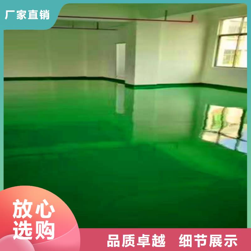 地坪漆水泥地面漆加工定制