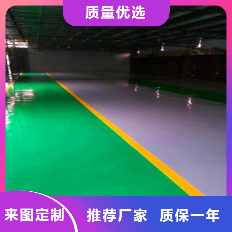 地坪漆,佛山球場(chǎng)地坪漆嚴(yán)格把控質(zhì)量