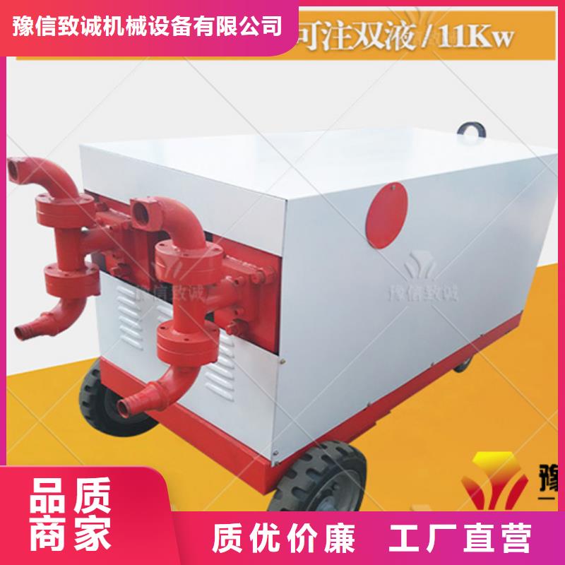 雙液注漿機灌漿泵專心專注專業(yè)