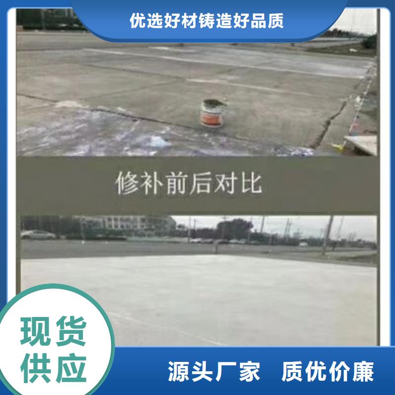 修补料水泥道路地面快速修补料型号齐全