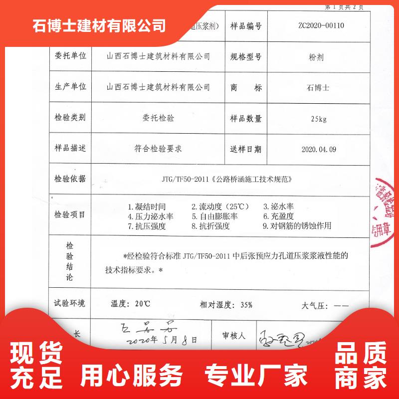壓漿料注漿料經(jīng)銷商