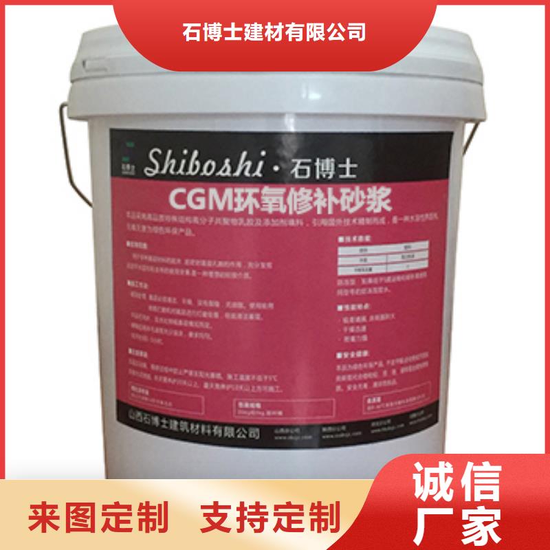 【抹面砂漿CGM高強無收縮灌漿料源頭廠家直銷】