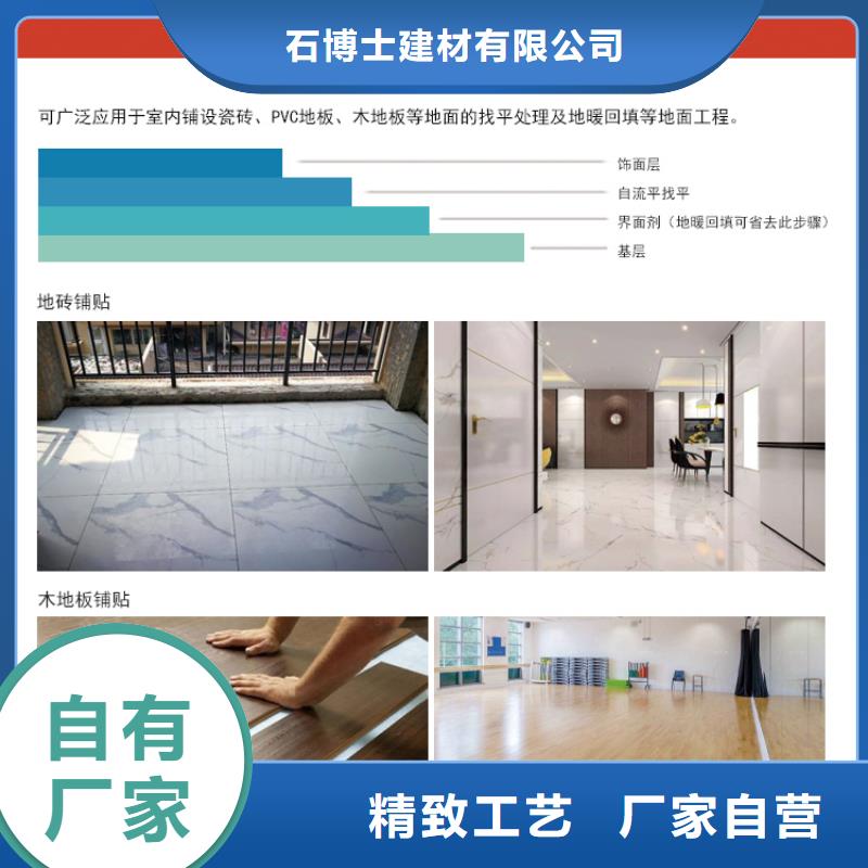 石膏自流平-設備基礎通用型灌漿料用品質說話