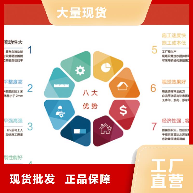 【石膏自流平】注漿料質(zhì)量好