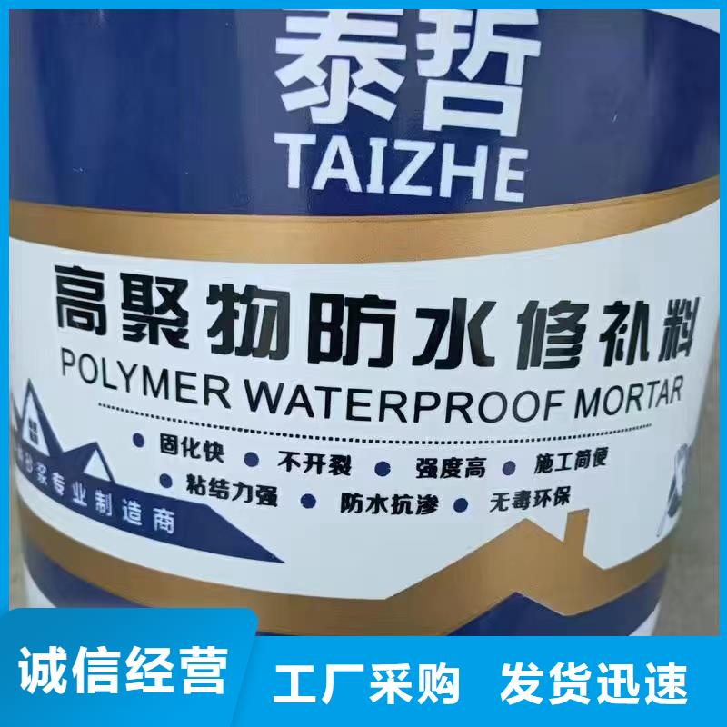 防水砂漿注漿料誠信可靠