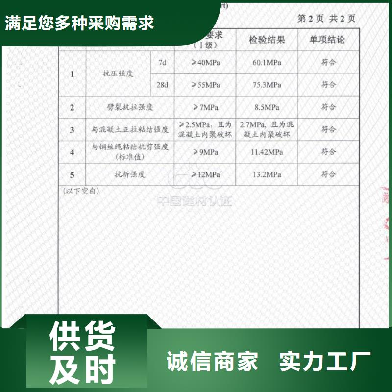 防水砂浆CGM高强无收缩灌浆料精益求精