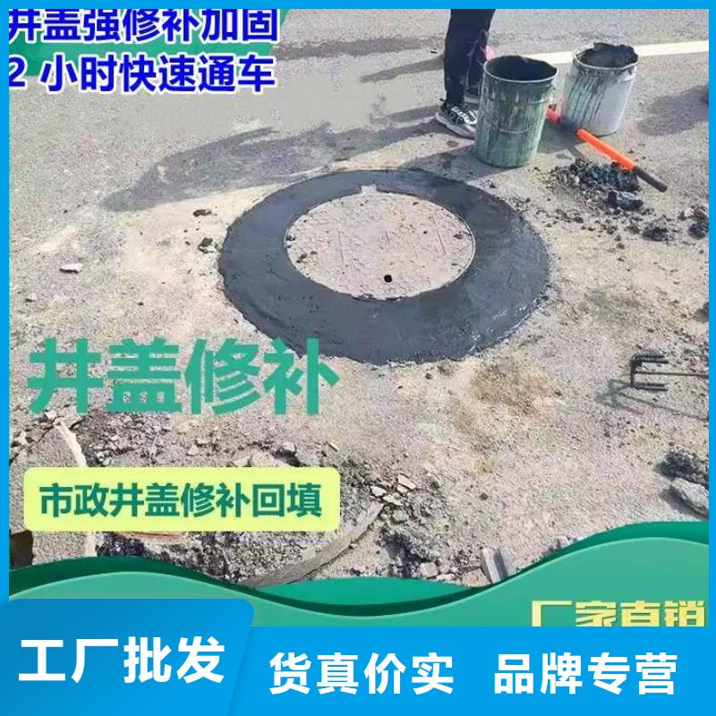 窨井盖修补料【水泥道路地面快速修补料】工艺层层把关