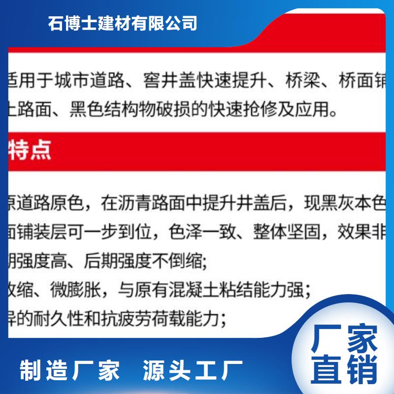 窨井蓋修補(bǔ)料CGM高強(qiáng)無(wú)收縮灌漿料廠家直營(yíng)
