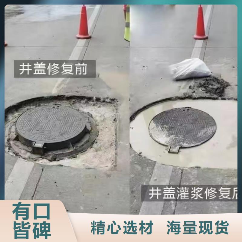 【窨井蓋修補料】-灌漿料助您降低采購成本