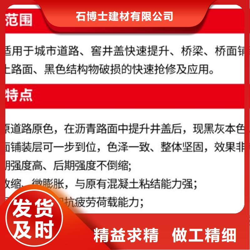 窨井盖修补料注浆料现货快速采购