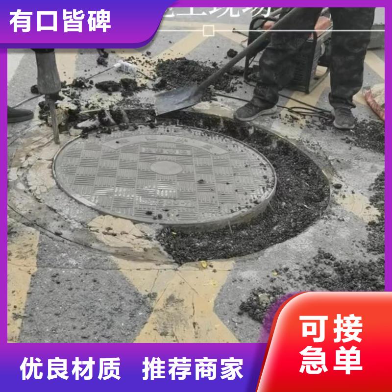 【窨井蓋修補料】-灌漿料助您降低采購成本
