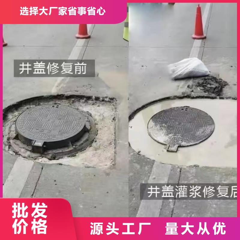 窨井盖修补料【水泥道路地面快速修补料】工艺层层把关