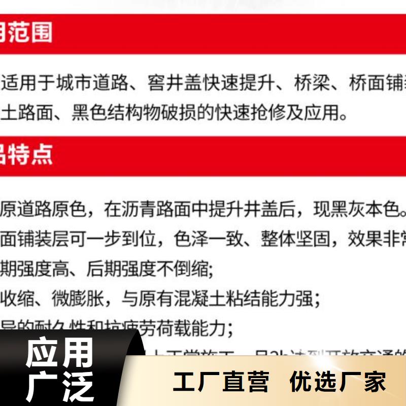 窨井盖修补料注浆料现货快速采购