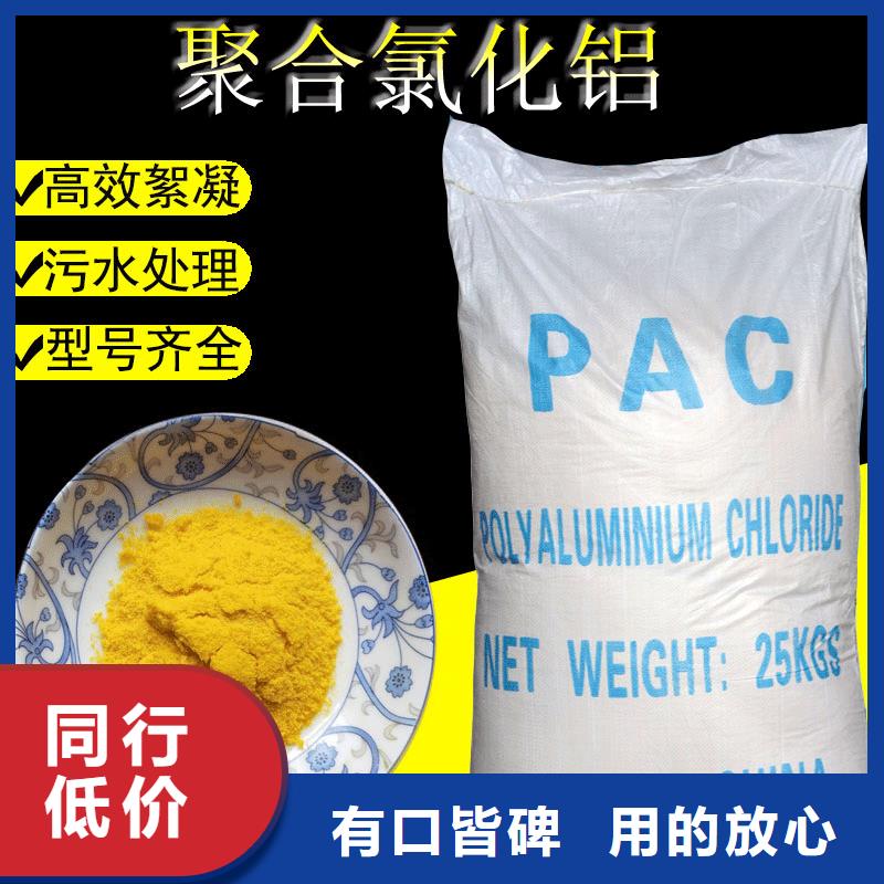 液體pac渠道