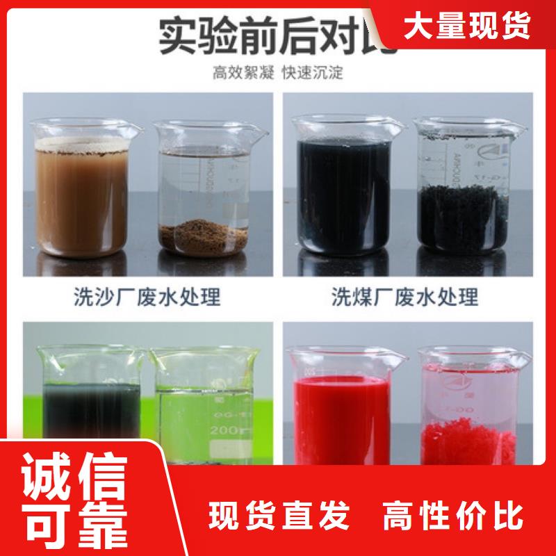 聚合氯化鋁詳情咨詢