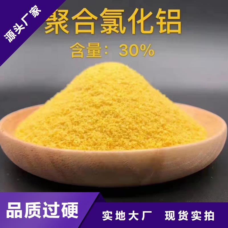 聚合氯化鋁水劑