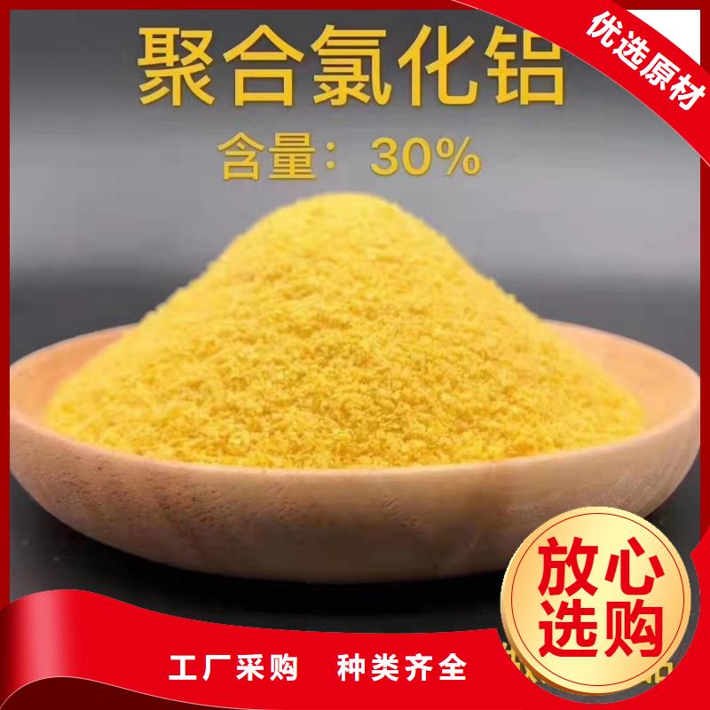 聚合氯化鋁詳情咨詢