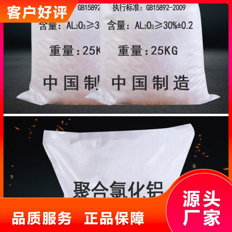 聚合氯化鋁水劑