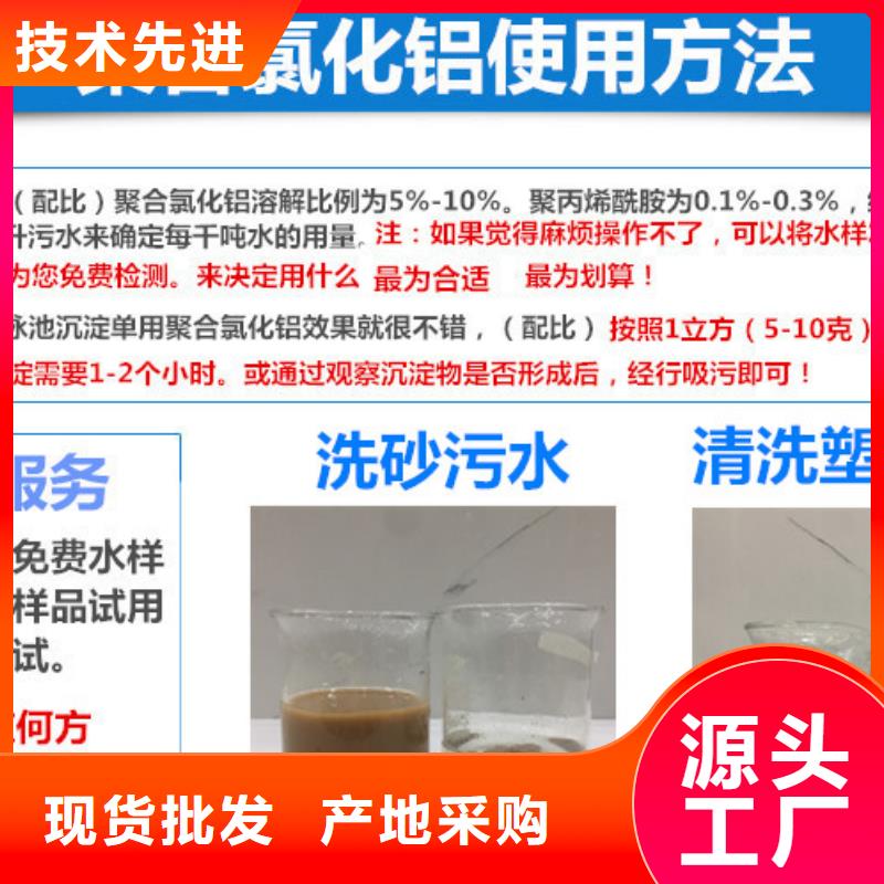 10%液體聚氯化鋁量大價格從優