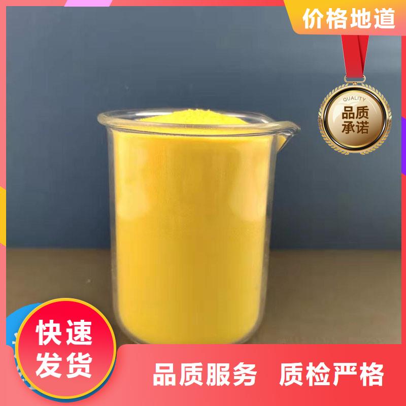 聚合氯化鋁水劑
