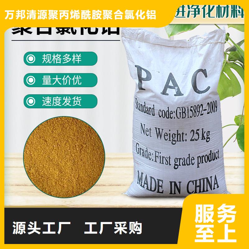 pac液體詳情咨詢