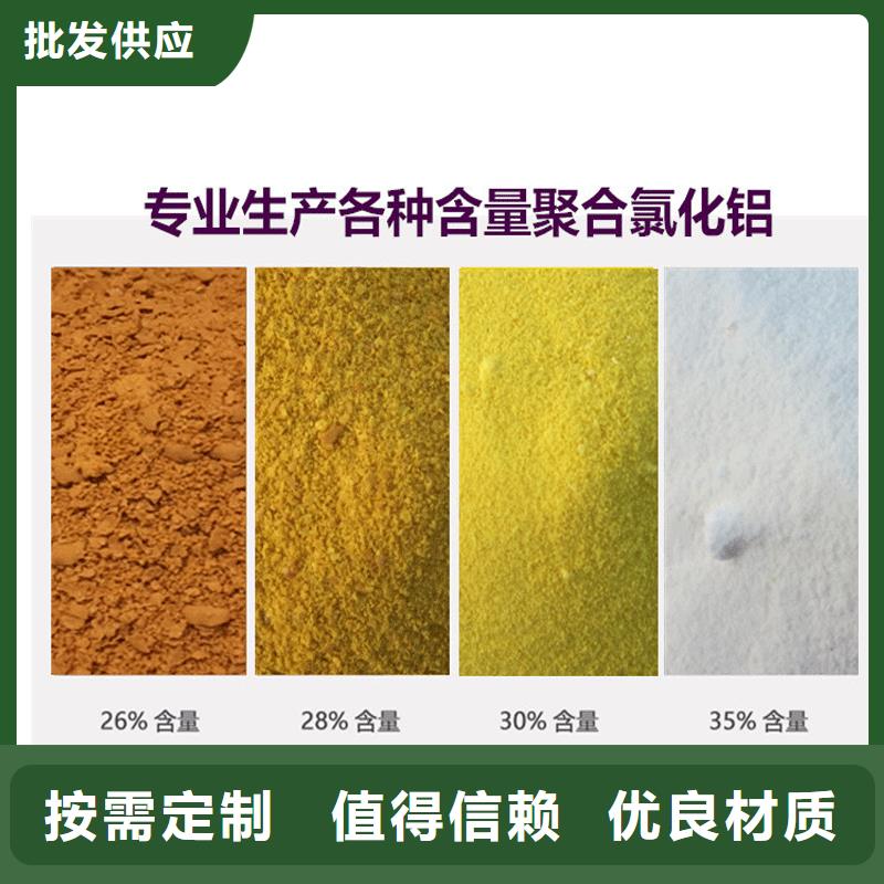 聚合氯化鋁水劑