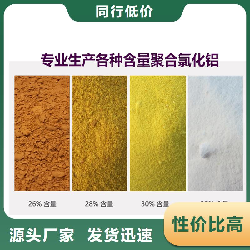 實力雄厚的PAC液體供應商